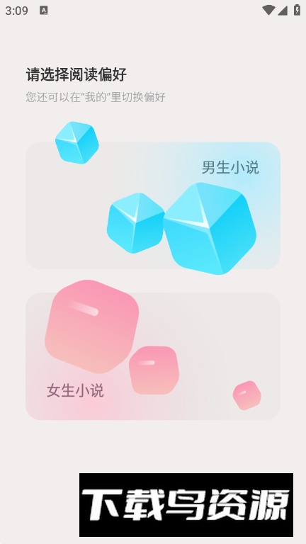 汽水小说app最新版最新版截图2