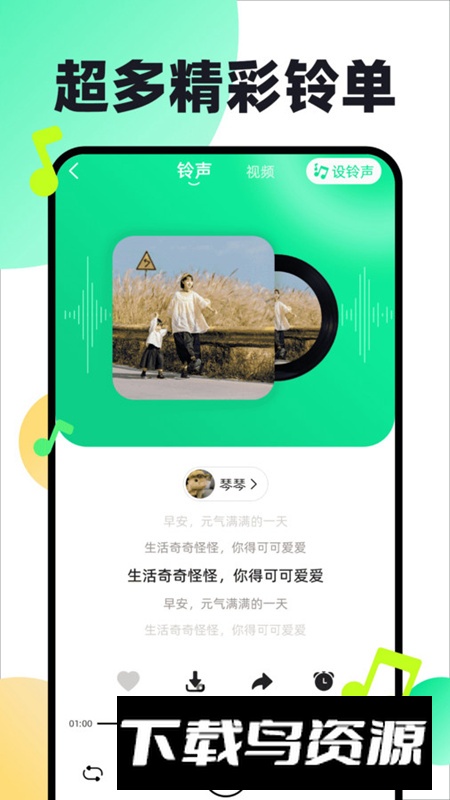 免费铃声动听app安卓版截图3