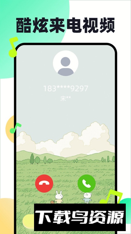 免费铃声动听app安卓版截图5