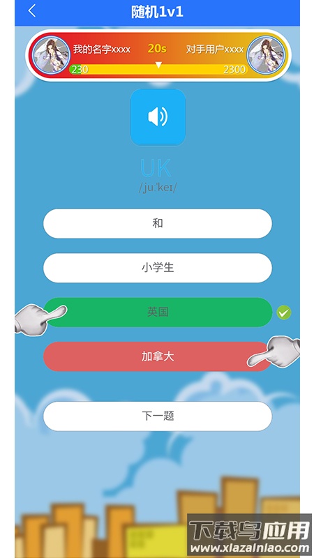 英语点读助手app截图1
