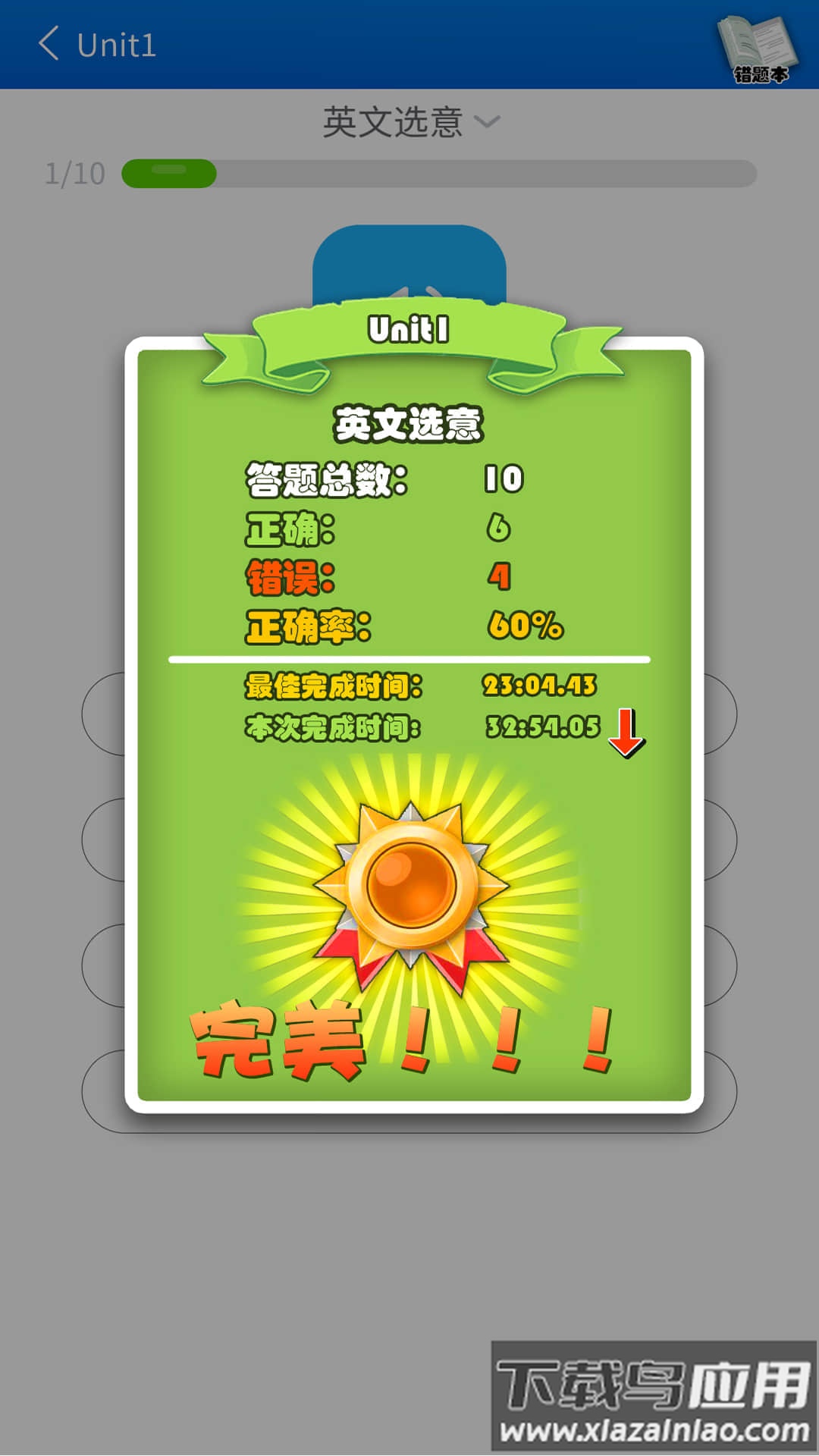 英语点读助手app截图2