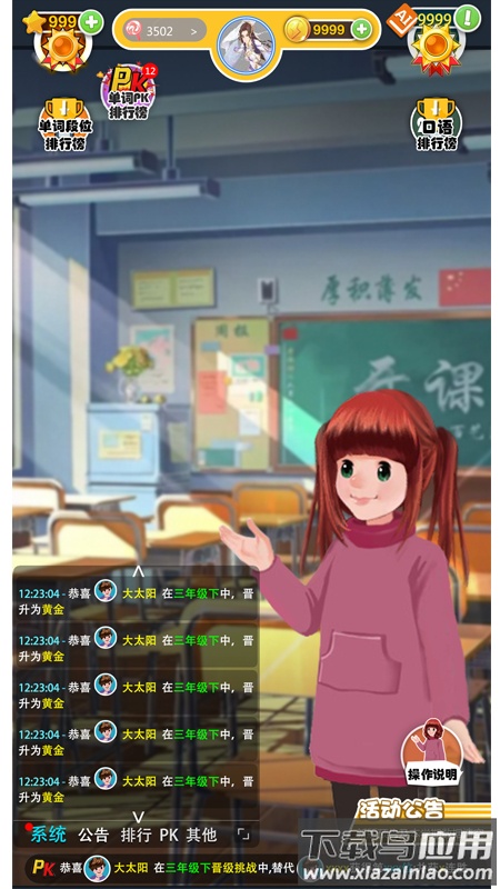 英语点读助手app截图4