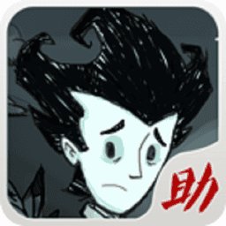 饥荒攻略助手app官方版