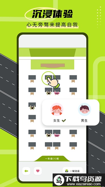 学霸自习室手机版最新版截图1