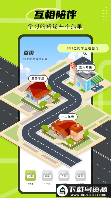 学霸自习室手机版最新版截图3