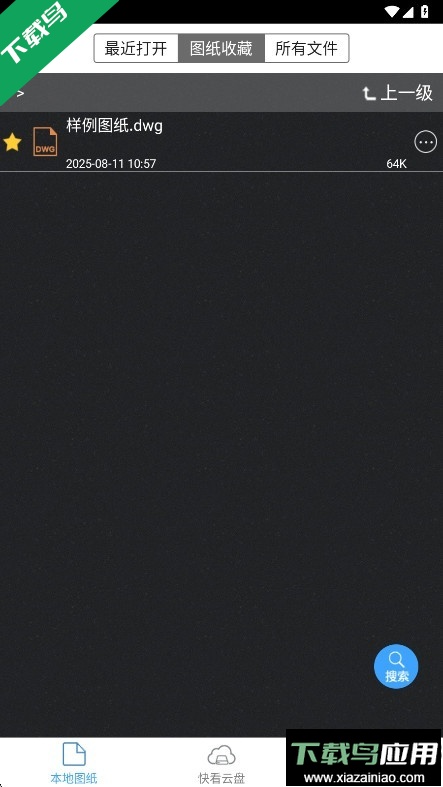 cad快速看图下载安装最新版最新版截图4