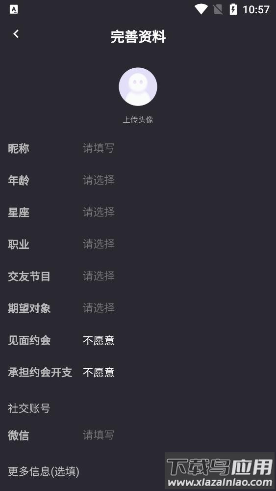 新欢公园app截图2