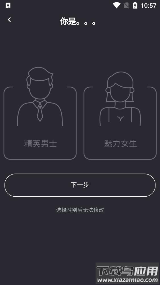 新欢公园app截图3