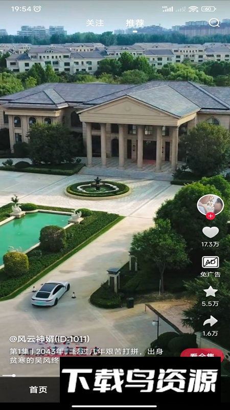 掌上乐刷app最新版最新版截图1