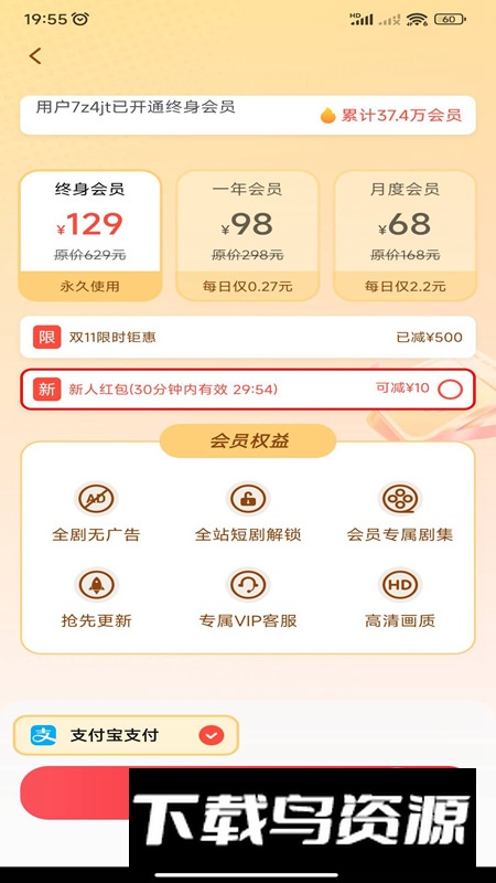掌上乐刷app最新版最新版截图3