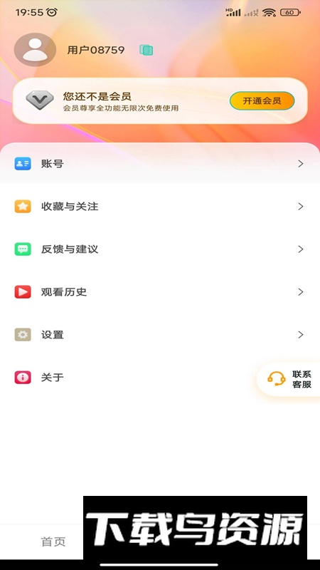 掌上乐刷app最新版最新版截图5