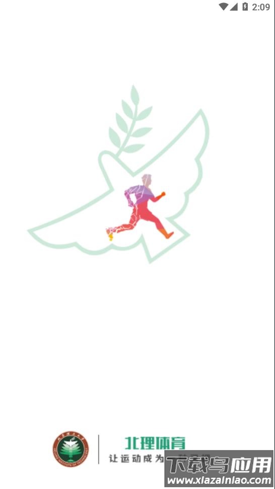 北理体育NEWapp最新版截图1