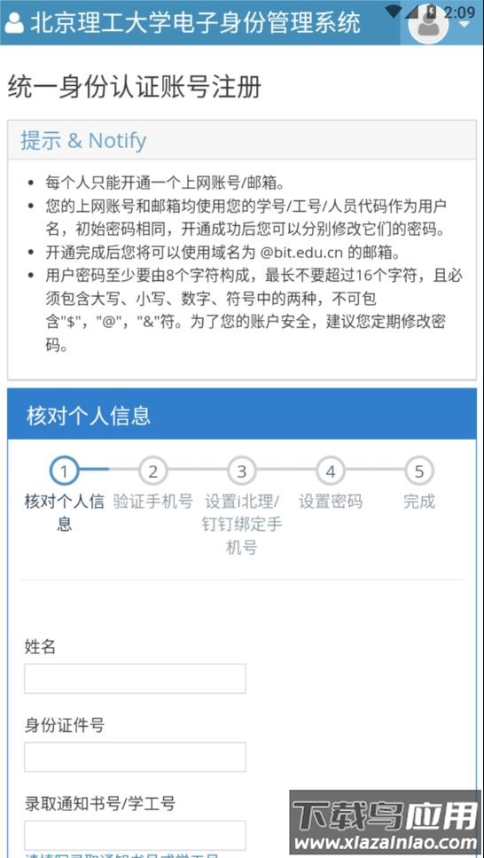 北理体育NEWapp最新版截图3