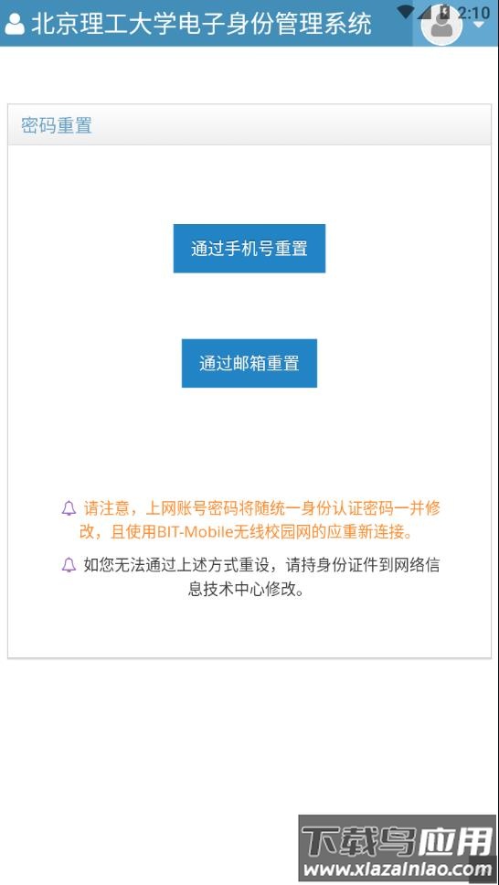 北理体育NEWapp最新版截图4