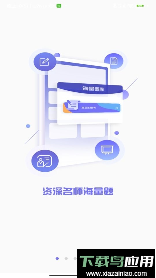 MAT智题库软件最新版截图2