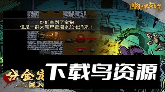 幽行玄城官方正版安装包最新版截图4