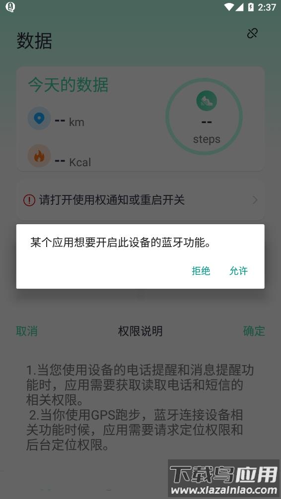 QiFit安卓下载截图1