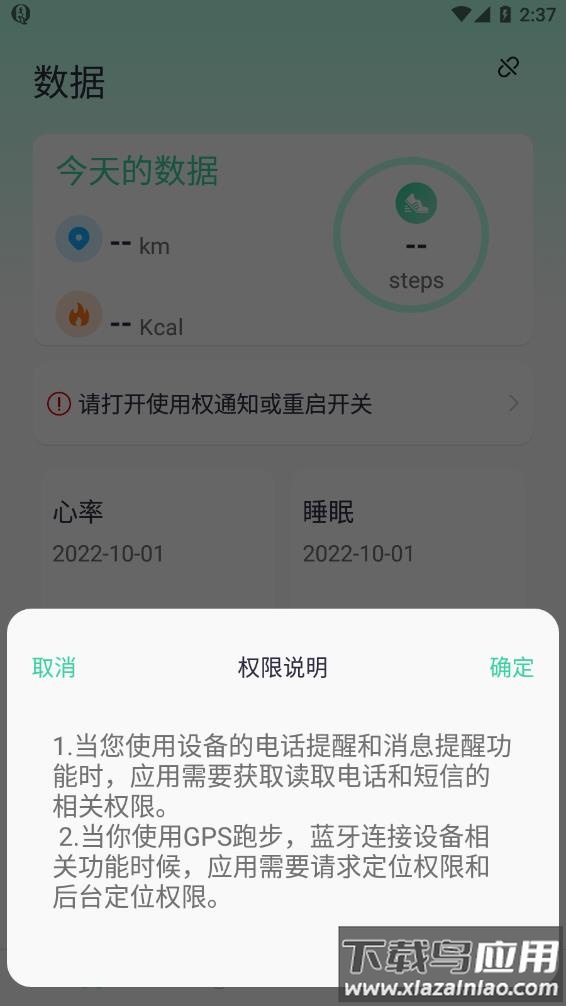 QiFit安卓下载截图2