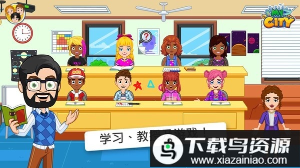 我的小镇大学游戏最新版截图1