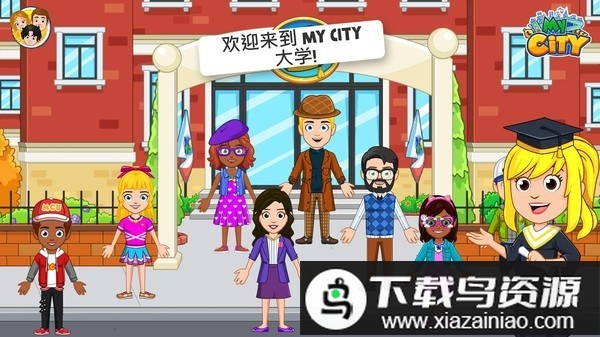 我的小镇大学游戏最新版截图2