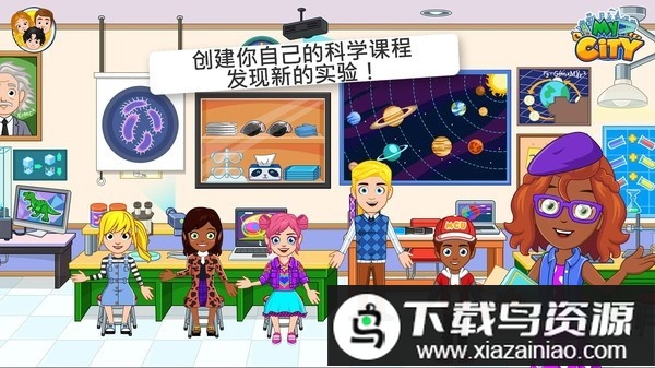 我的小镇大学游戏最新版截图3