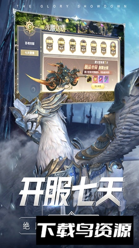 曜石神魔录官方正版安装包截图4