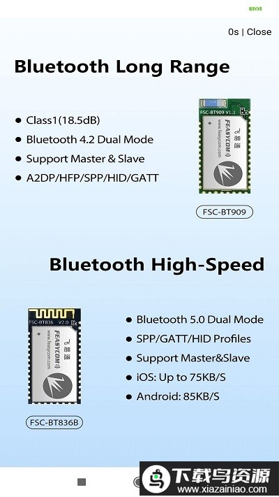 feasyblue官方版最新版截图1