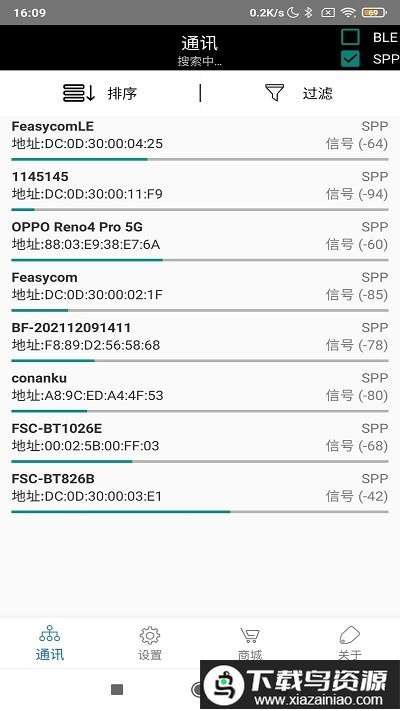 feasyblue官方版最新版截图2