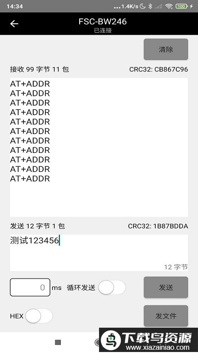 feasyblue官方版最新版截图3
