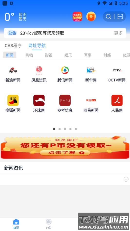 PCN软件2022最新版下载最新版截图3