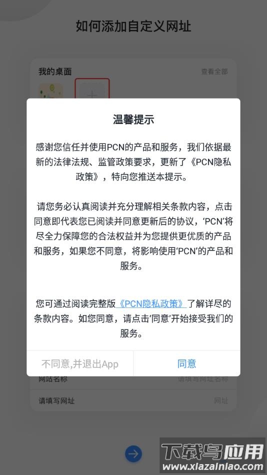 PCN软件2022最新版下载最新版截图4