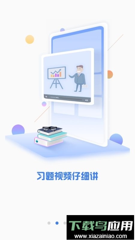 泽稷金融题库手机版最新版截图2