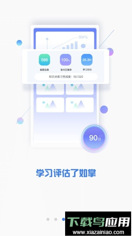 泽稷金融题库手机版最新版截图3