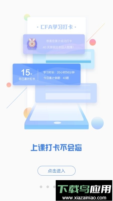 泽稷金融题库手机版最新版截图4