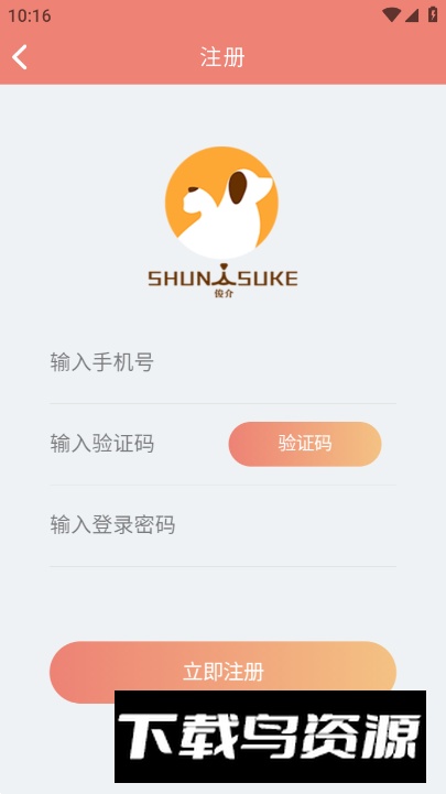 俊介萌宠app安卓版最新版截图1