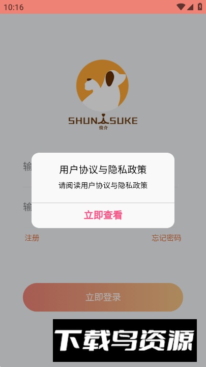 俊介萌宠app安卓版最新版截图3