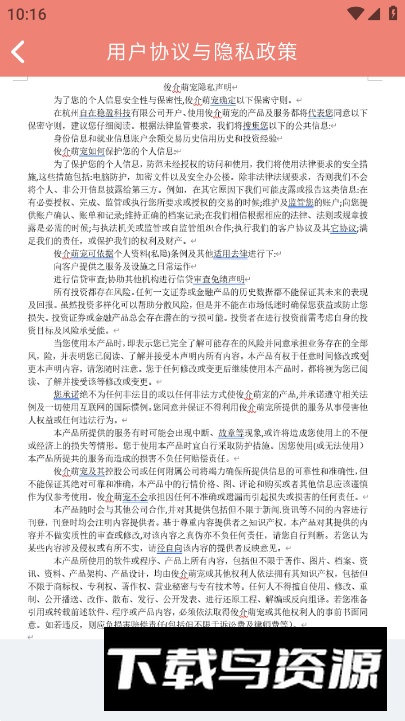 俊介萌宠app安卓版最新版截图4