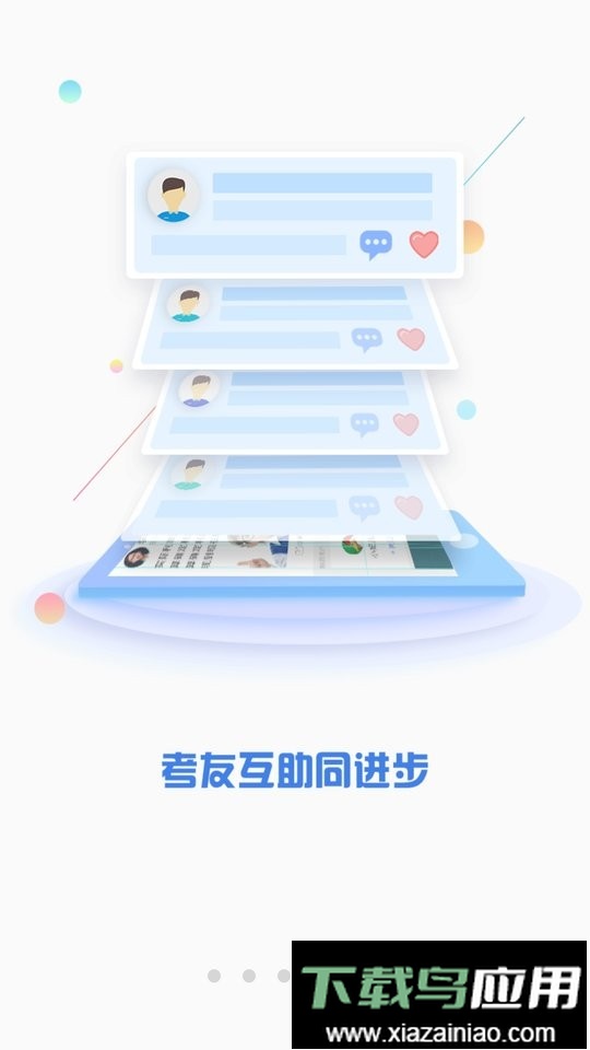 cpa注会题库软件最新版截图1