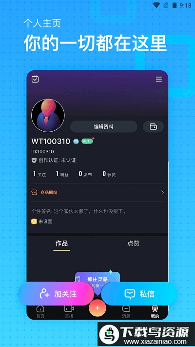 万通直播平台最新版截图2