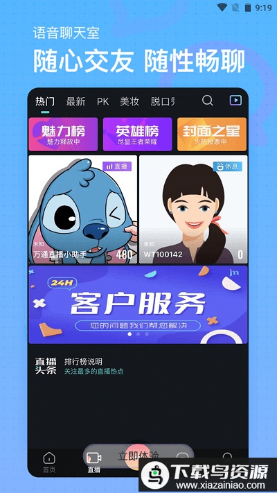 万通直播平台最新版截图3