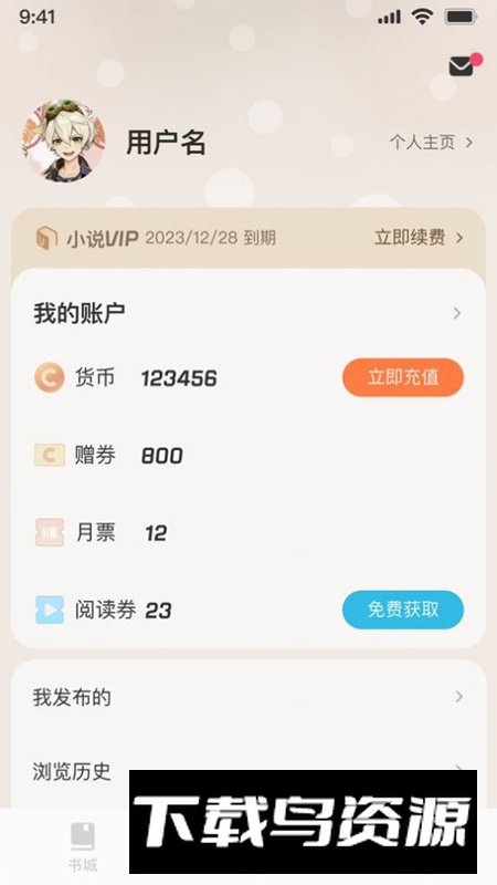 汽水小说app官方版最新版截图5