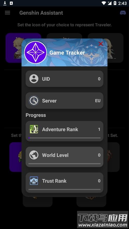 原神助手Genshin Assistant app截图2