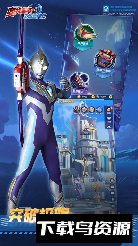 奥特曼格斗之热血英雄游戏最新版最新版截图1