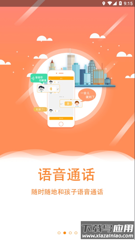 翼小白app官方下载截图1