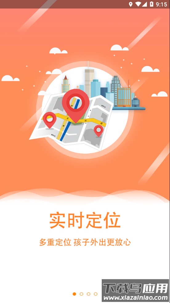 翼小白app官方下载截图2