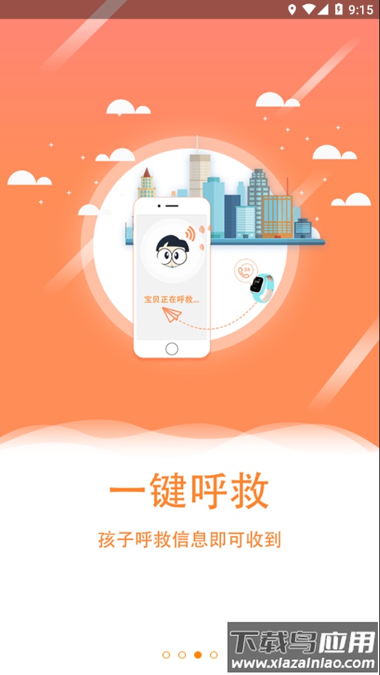 翼小白app官方下载截图3