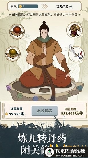 我也是大侠小米服最新版截图1