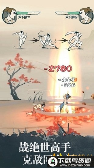 我也是大侠小米服最新版截图2