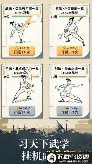 我也是大侠小米服最新版截图3