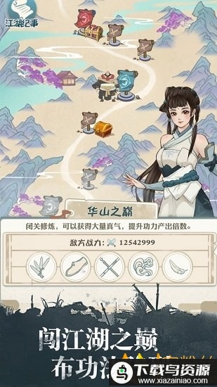 我也是大侠小米服最新版截图5